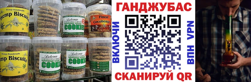 Печенье с ТГК марихуана  Закаменск 