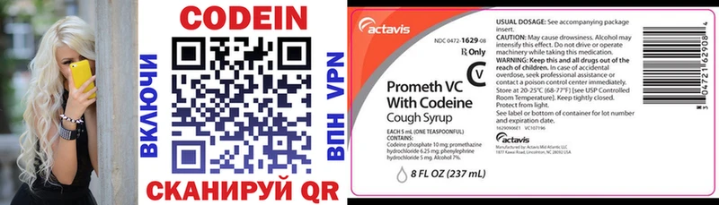 Codein напиток Lean (лин)  дарнет шоп  blacksprut ССЫЛКА  Закаменск 