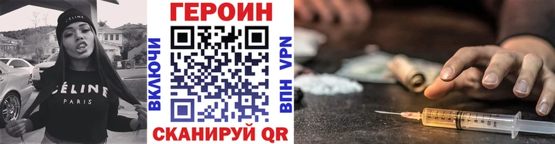 наркошоп Закаменск ГЕРОИН VHQ