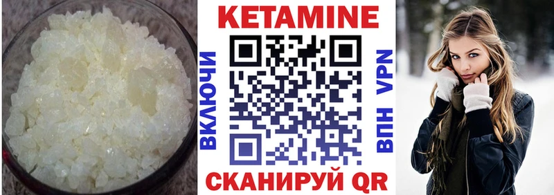 КЕТАМИН ketamine  где найти наркотики  Закаменск 