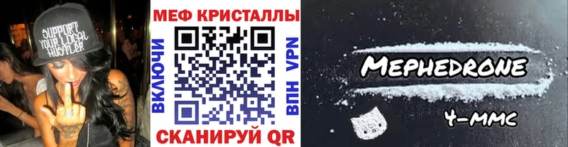 МЕФ 4 MMC  Закаменск 