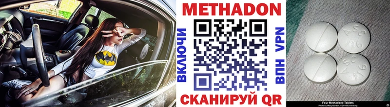 Метадон methadone  как найти закладки  Закаменск 